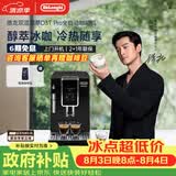 德龙（Delonghi）咖啡机 家用全自动咖啡机 进口ECAM350.15手动打奶意式冷热双温萃取冰咖灵动系列D3T Pro 礼物