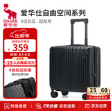 爱华仕行李箱18英寸登机箱拉杆箱子旅行箱耐用密码箱京东自营皮箱黑色