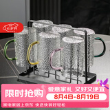 格娜斯 日式锤纹玻璃杯带把手水杯套装家用客厅待客茶杯家庭喝水杯子