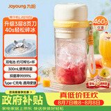 九阳（Joyoung）【七夕礼物】榨汁杯 果蔬榨汁机搅拌杯 辅食机小型便携家用电动多能秒碎冰果汁杯LJ521白