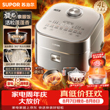 苏泊尔（SUPOR）旋焰釜蓬蓬煲电饭煲5-8个人大容量4升远红外IH加热蒸煮一体多功能电压力煲电饭锅SF40Q51