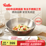 菲仕乐中式不锈钢炒锅家用炒菜锅无涂层不粘锅平底锅炒菜燃气电磁炉锅具 新家庭不锈钢炒锅-带盖 30cm