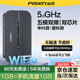 品胜随身wifi移动无线网络2025款无限制5ghz流量免插卡高速wi-fi6多网通电信联通 品胜S3-M（WiFi6+多网通）独家专享