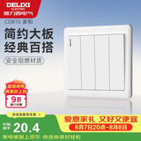 德力西（DELIXI）开关插座面板 CD815系列 四联四开单控开关 QSE864K1