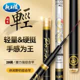 龙王恨鱼竿碳素28调轻量综合钓鱼竿超轻超硬休闲野钓鲫鱼竿手竿台钓竿 5.4m 28调轻量综合(加送原装竿稍一支)