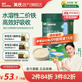 英氏（Engnice）米粉婴儿高铁有机米粉米糊辅食宝宝婴幼儿6个月以上罐装 1阶6-9月婴标钙铁锌配方米粉南瓜味 228g*1罐