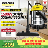 KARCHER德国卡赫 桶式吸尘器18L干湿吹三用家用工业开荒装修保洁地毯宠物大容量大功率超强吸力WD1s