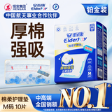 安而康（Elderjoy）棉柔护理垫M10片60*60cm隔尿垫老人护理垫产妇婴儿产褥垫夜间安睡
