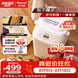 松下（Panasonic）魔法小白桶家用烤面包机揉面和面机可预约家用SD-PN100面包机