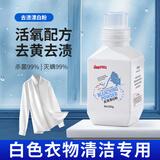 ONEFULL漂白剂500g白色衣物去渍爆炸盐去黄增白漂白粉去渍洗白神器