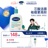 丝塔芙孙颖莎同款三酸洁面啫喱473ml控油祛痘去黑头水杨酸洗面奶温和