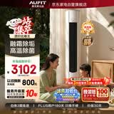 AUFIT空调立柜式3匹奥克斯出品特省电新一级能效变频冷暖双排铜管省电空调柜机KFR-72LW/BpR3AFQA(B1)