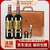 路易拉菲（LOUIS LAFON）法国红酒原瓶进口干红葡萄酒礼盒750ml*2支皮箱自饮亲朋送好礼 骑士13度（好评过万）