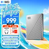 西部数据（WD）移动硬盘2TB type-c Mac专用 Ultra系列 2.5英寸 银 机械硬盘 笔记本电脑外接加密 大容量家庭存储