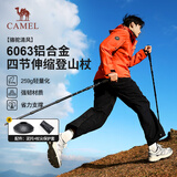 骆驼（CAMEL）【清风】登山杖户外徒步爬山轻便携伸缩登山装备铝合金拐杖