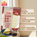 麦西恩奇亚籽藜麦卷饼270g8英寸6片早餐手抓饼煎饼春饼薄饼面点加热即食