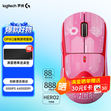 罗技（G）gpw2二代金刚版无线游戏鼠标无线电竞鼠标狗屁王2代二代轻量化61g机械充电键盘鼠标套装送男女生 GPW2代金刚版红+粉色防滑贴