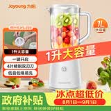 九阳（Joyoung）榨汁料理机榨汁杯多功能易清洗家用1升搅拌机 打米糊果汁机婴儿辅食机JYL-C23
