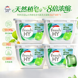 妈妈壹选La天然植皂清可新洗衣凝珠除菌160粒 浓缩洗衣液洗衣球
