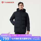 坦博尔羽绒服男可脱卸帽宽松大码男士商务保暖外套510505D 碧玉青 185 