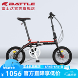 邦德·富士达 折叠自行车男女成人16寸禧玛诺7级变速小公路跑车青少年学生单车 黑红 16英寸