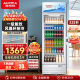 澳柯玛（AUCMA）展示柜冷藏保鲜柜商用立式冰箱保鲜饮料冷柜超市啤酒水果冷藏柜保鲜柜单门展示柜 单门328升 | 钢化玻璃 | 一级能效 328NE