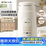 小熊（Bear）豆浆机破壁机家用1L快豆浆大容量2-3人用全自动免煮多功能料理机榨汁机0涂层DJJ-H08C1