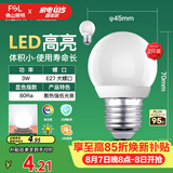 佛山照明LED球泡3W大口E27节能灯泡日光色6500K 明珠三代 2支装