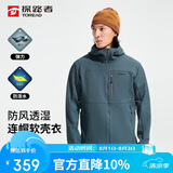 探路者（TOREAD）商场同款软壳外套男户外防风软壳衣运动服保暖上衣TAEEAN91053