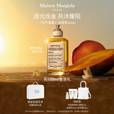 梅森马吉拉【孙颖莎同款】日不落幕100ml香水礼盒木质花果香生日礼物送女友
