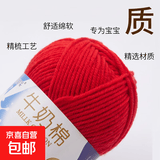 盛唐5股牛奶棉毛线团中粗线球宝宝玩偶围巾钩针手工diy编织制作线 10大红色