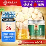 同仁堂品牌 北京同仁堂 杏仁110克  可磨粉晒干制片制作七白饮泡茶