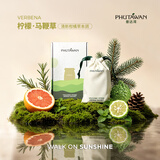 普达湾（PHUTAWAN）泰国进口柠檬马鞭草火山岩石衣柜车载香包香囊伴手车挂中秋节礼物