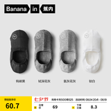 蕉内（Bananain）500E男士隐形船袜7A抗菌防臭防滑透气防掉跟薄款棉袜子夏季4双装 黑灰灰白 4双 均码 39-42