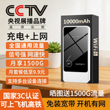 祝余随身wifi全国通用无线路由器移动随行流量手机笔记本通用上网卡卡托ufi直插网 中兴微芯片 10000毫安-充电上网两用+大电池款