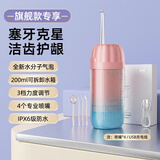康佳（KONKA）正畸便携式冲牙器洗牙器水牙线电动家用洗牙神器年会新年七夕礼物  200ml大容量水箱 樱花蓝粉【旗舰版】 4支喷头