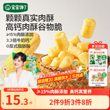 宝宝馋了高钙肉酥谷物脆米果泡芙棒磨牙棒儿童零食60g