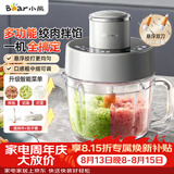 小熊（Bear）绞肉机家用小型2026新款  绞馅机搅肉机碎肉机 绞肉绞菜一体机 悬浮双刀QSJ-L03Y3