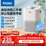 海尔（Haier）空气净化器除甲醛新房家用卧室桌面办公室小型除烟味 便携式净化器 ZKJ-G60TA1
