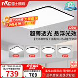 雷士（NVC）吸顶灯具客厅大灯卧室灯饰智能护眼2026新款高端大气led套餐光鸿