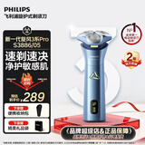 飞利浦（PHILIPS）【教师节礼物】电动剃须刀电动S3000旋风PRO刮胡刀电动胡须刀剃胡刀生日礼物送男士/男生实用 【亲肤顺剃丨高效不伤肤】蓝绿色