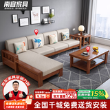 南宜 沙发实木沙发冬夏两用小户型现代中式转角贵妃款拉床款客厅家具 【普通款64cm/位】四人位+贵妃+茶几 乳胶坐垫