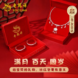 老凤祥宝宝足银999银手镯项圈平安锁套装婴儿银镯子长命锁满月百天礼物