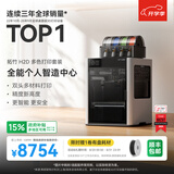 拓竹H2D 3D打印机器激光雕刻模切画笔多功能四合一高精度大尺寸高速智能多色家用旗舰新品 H2D 多色打印套装【大陆版】