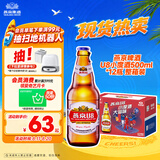 燕京啤酒 U8小度酒500ml*12瓶 整箱装 新老包装交替发货 现货热卖