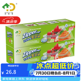 好易得 食品密封袋冰箱食品分类收纳食品保鲜密实袋 坚果防潮辅食分装 中中两盒共60只