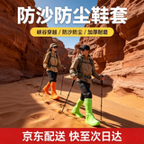 OUZEY防沙鞋套沙漠鞋套袜套徒步鸣沙山透气脚套滑沙西北敦煌旅游装备 升级款加厚-成人桔红【36-45码】
