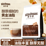 摩多纳咖啡豆意式咖啡新鲜烘焙阿拉比卡精品手冲中深度烘焙摩多那咖啡豆 摩多纳咖啡豆 1包