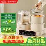 西屋（Westinghouse）多功能破壁机12D预约加热全自动豆浆机家用二合一早餐机蒸煮料理机 WSC12D01