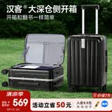 汉客行李箱男拉杆箱女旅行箱52升大容量22英寸墨玉黑镇店铝框前侧开盖